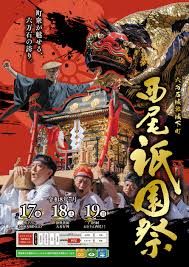 西尾祇園祭