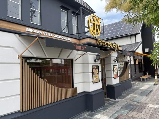 ぼてこ　安城本部店の店舗情報