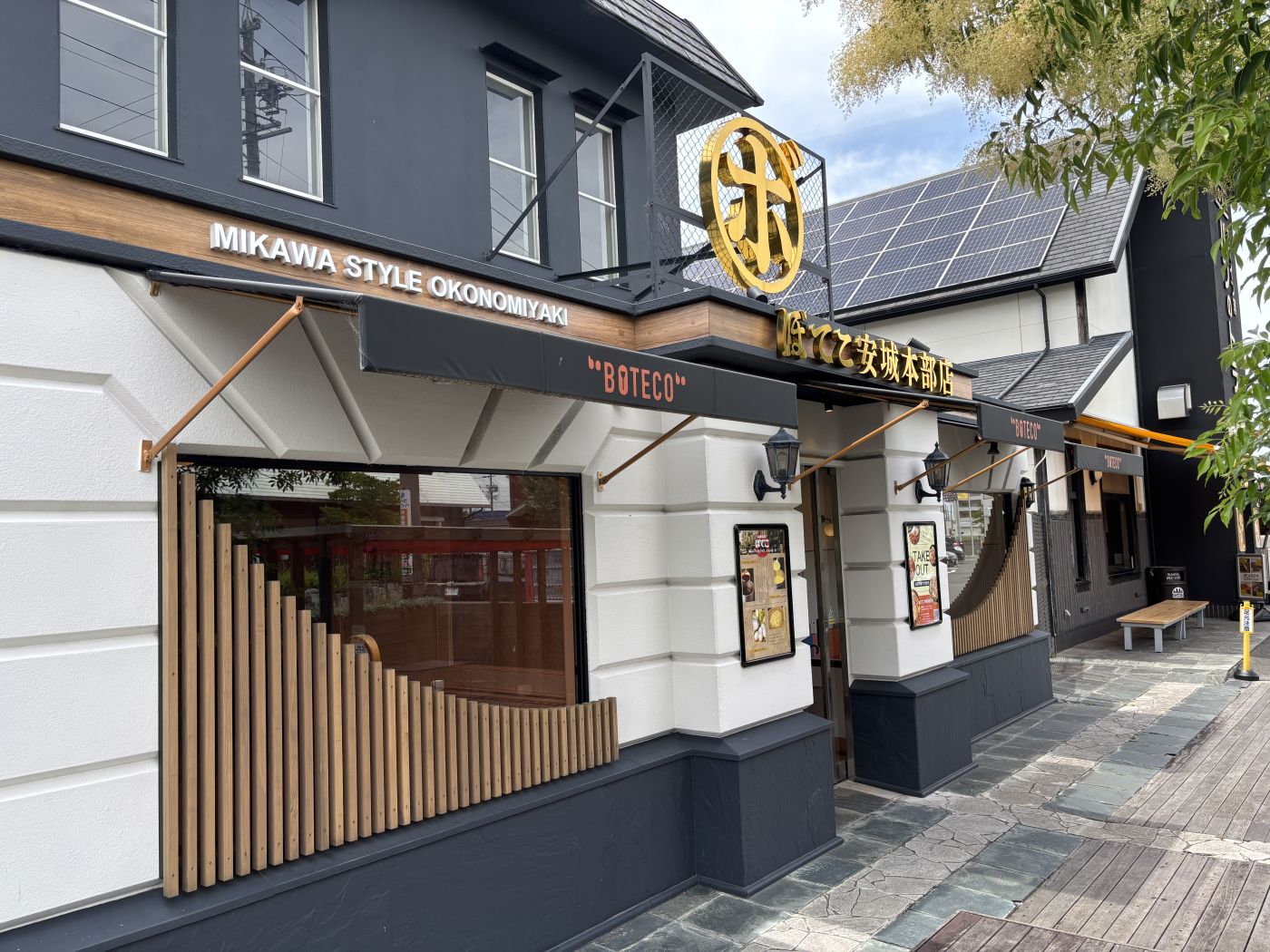 ぼてこ　安城本部店の店舗情報