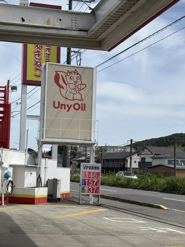 ユニーオイル三ヶ根SSの店舗情報