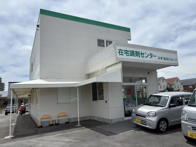 スギ薬局 在宅調剤センター西三河店の店舗情報
