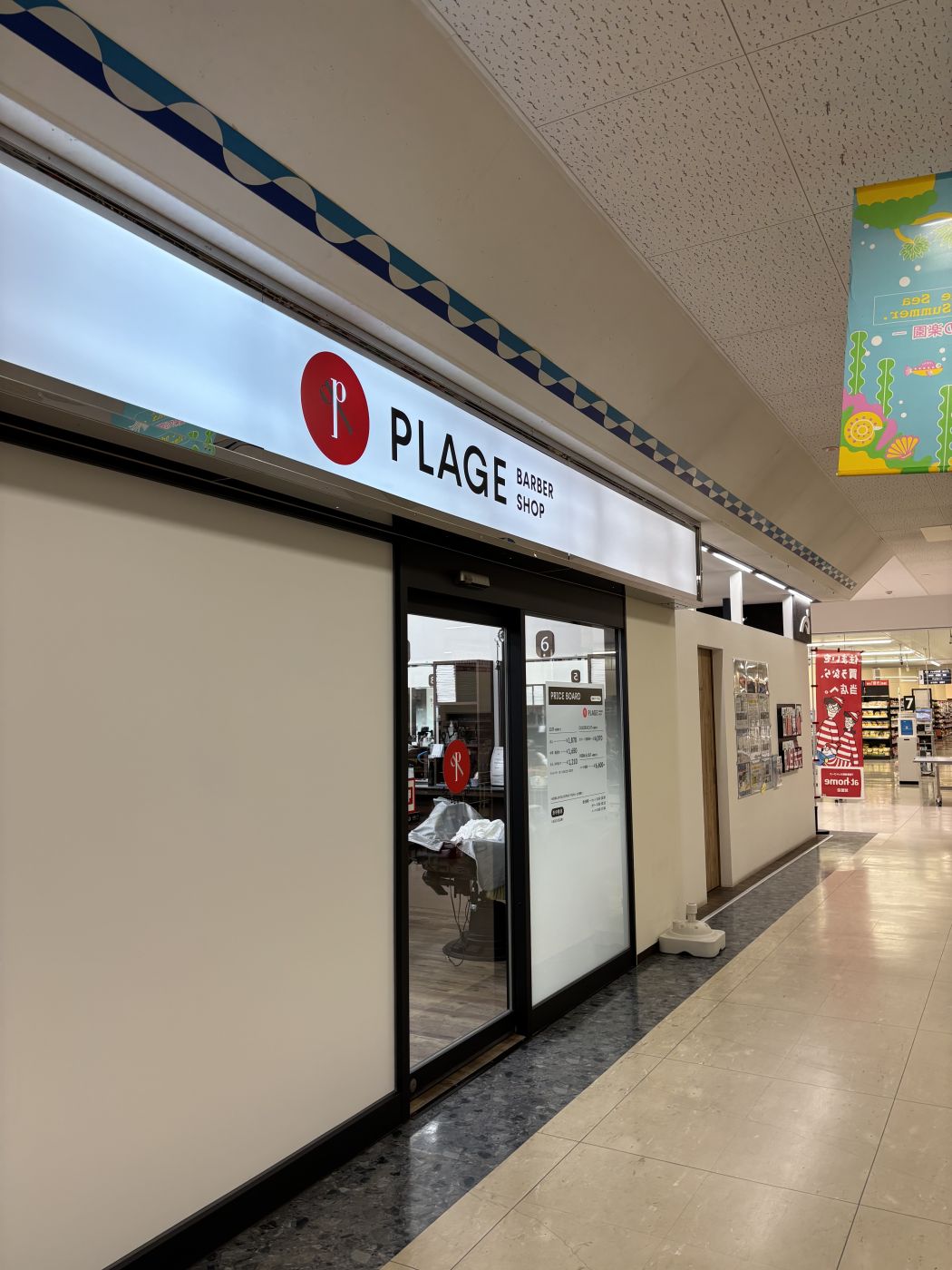 理容プラージュ ミュー幡豆店のクチコミ