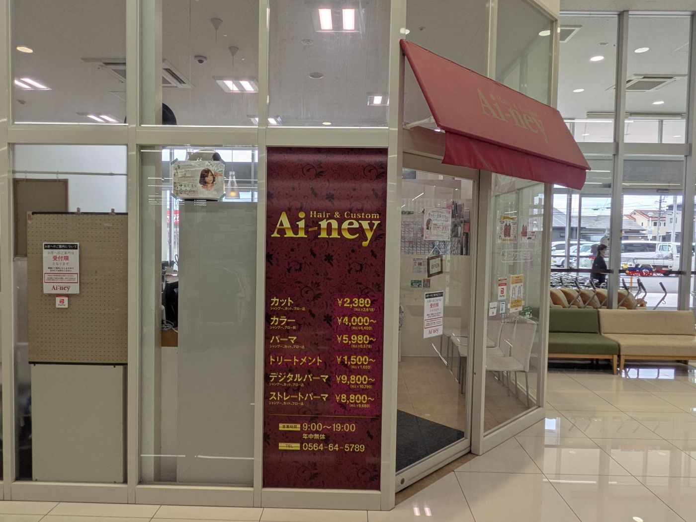 Ai-ney(アイニー) オークワ幸田店のクチコミ