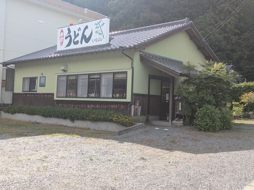 いなよし うどんのクチコミ