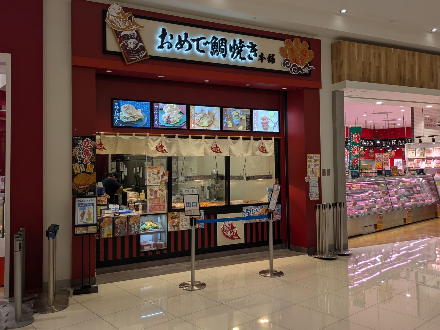 おめで鯛焼き本舗 イオンモール豊川店の応援クチコミ