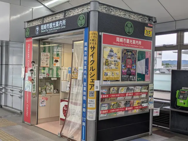 岡崎市観光案内所（JR岡崎駅構内）の店舗情報