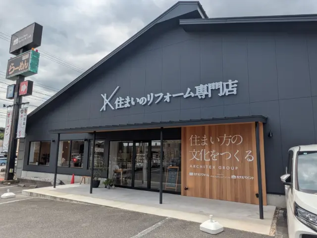 カナルリフォーム岡崎北店の店舗情報