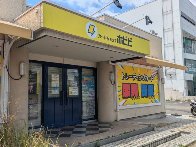 カードショップホビビ 岡崎店の店舗情報