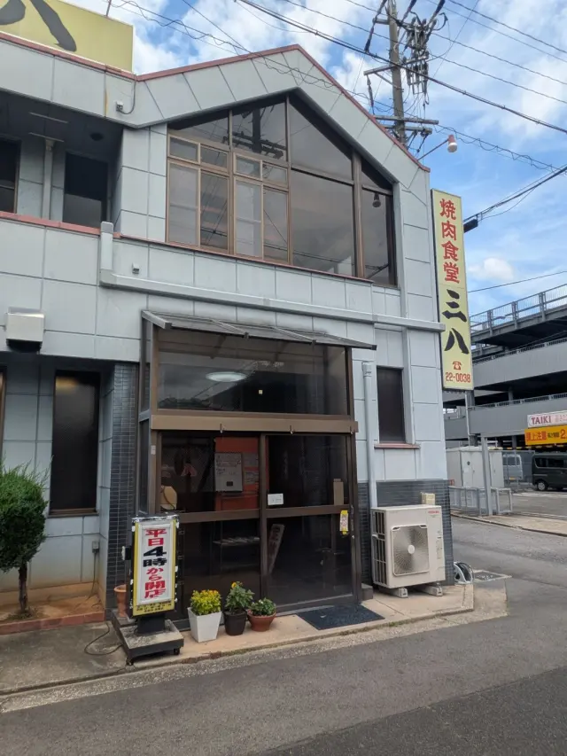 三八の店舗情報