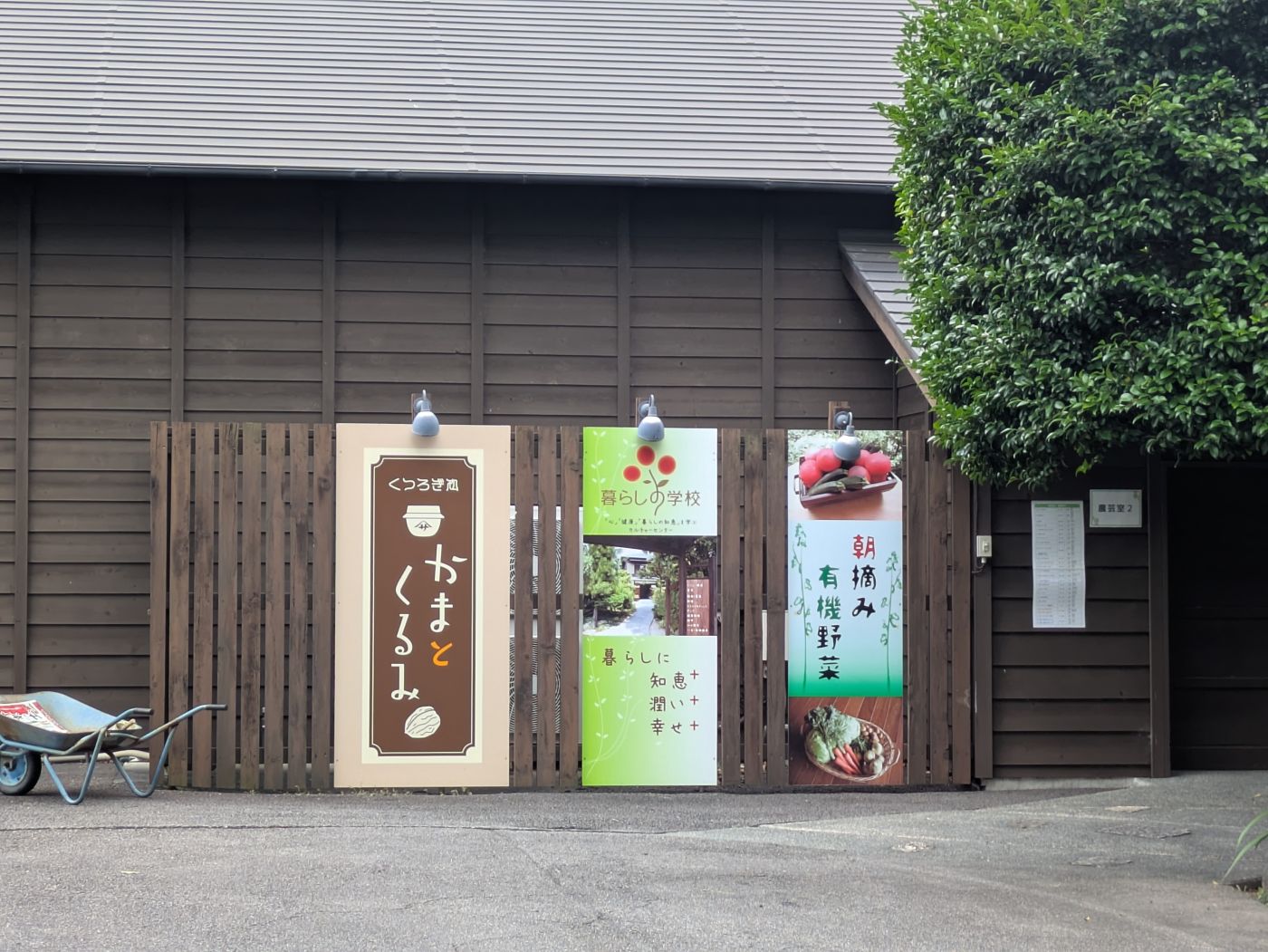 くつろぎ処・かまとくるみの応援クチコミ