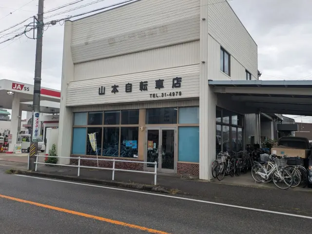 山本自転車店の店舗情報