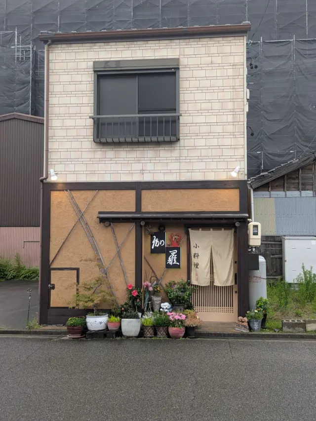 小料理 伽羅の店舗情報