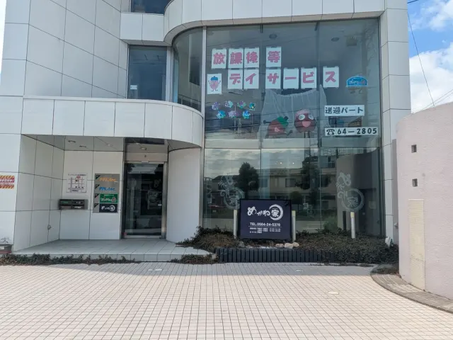 めがね家の店舗情報