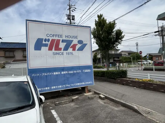 ドルフィンのお店写真