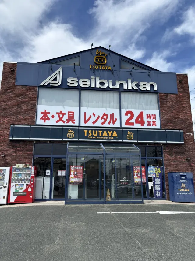 精文館書店 蒲郡店の店舗情報